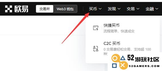 选择买币