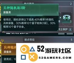 群星纪元据点争夺的玩法解析与策略分享，助你赢得胜利