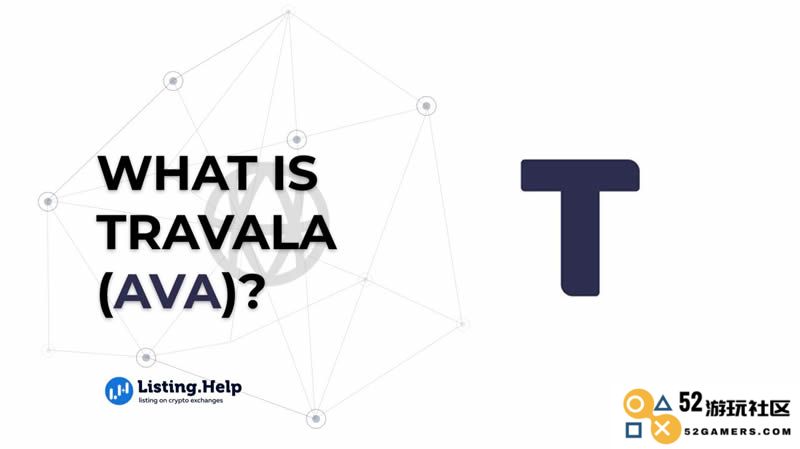 深入了解Travala (AVA)币：AVA代币的投资潜力与经济模型分析