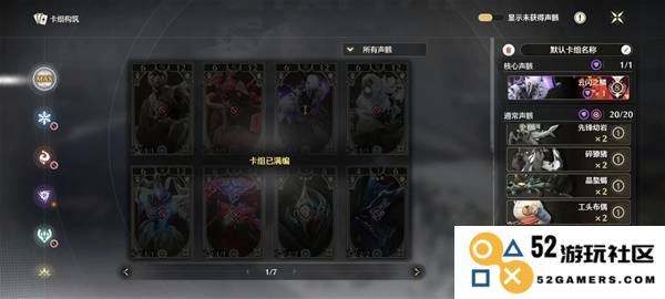 《鸣潮》荣耀之丘速刷卡组分享：快如闪电的游玩体验，助你冲刺巅峰