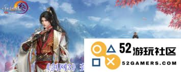 剑网3无界聋哑村任务攻略详细解析与通关技巧推荐