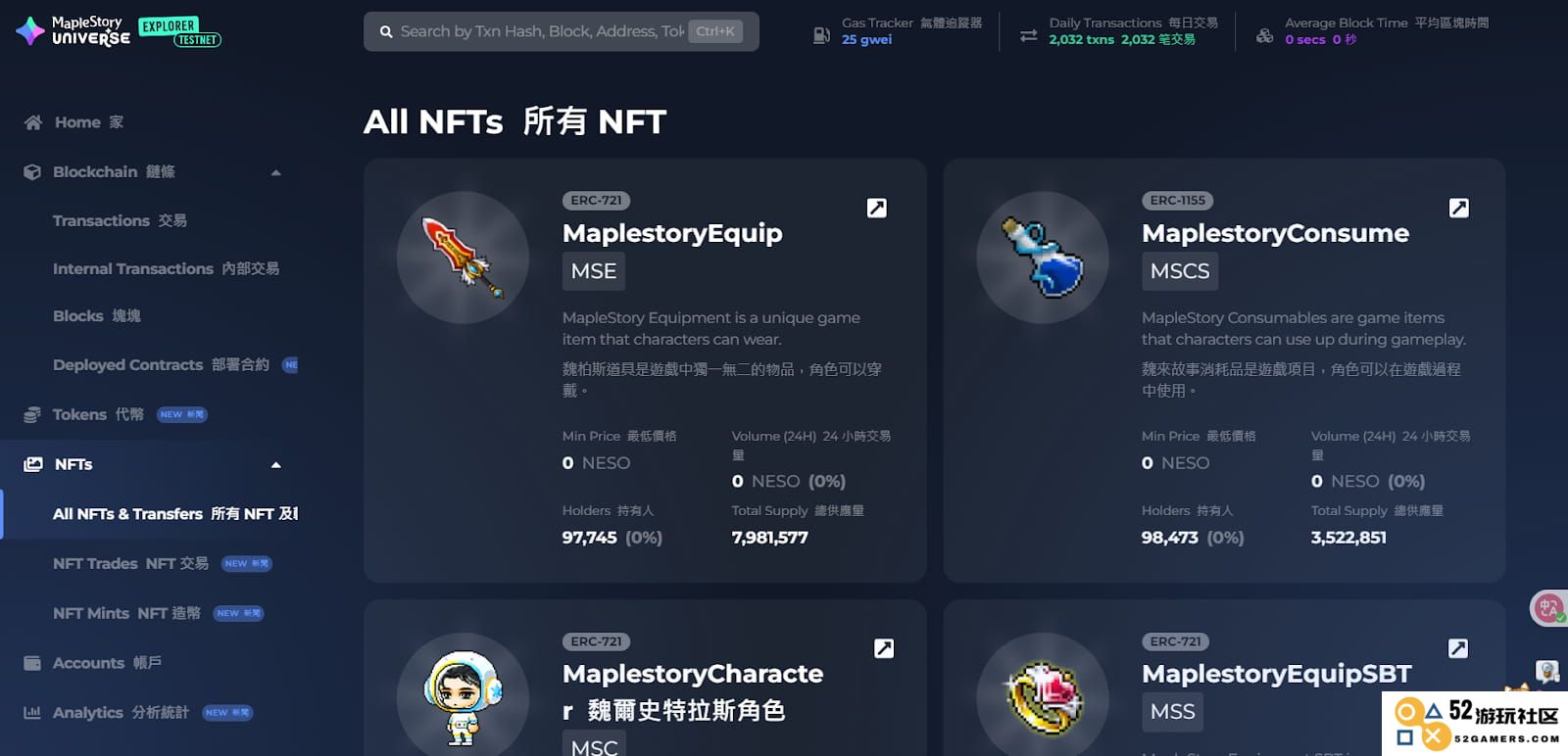 楓之谷N 遊戲畫面