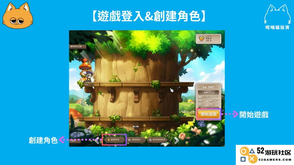 楓之谷N 遊戲畫面