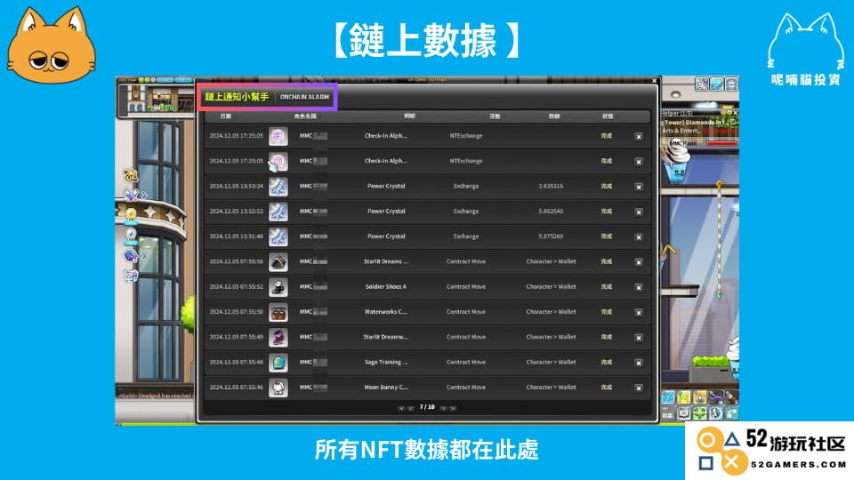 楓之谷N 遊戲畫面