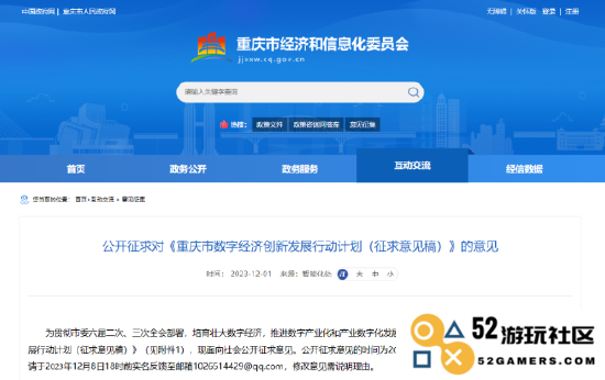 重庆数字经济计划推动4000亿元增值，助力元宇宙产业集群的崛起与发展