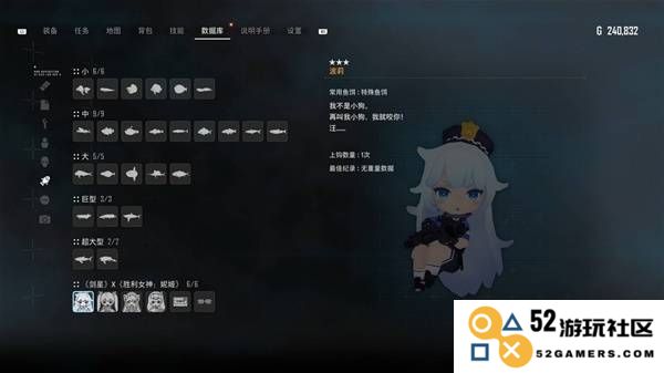 《剑星》妮姬联动鱼类获取方法 剑星妮姬DLC收集品获取：如何捕捉攻略，玩的畅快？