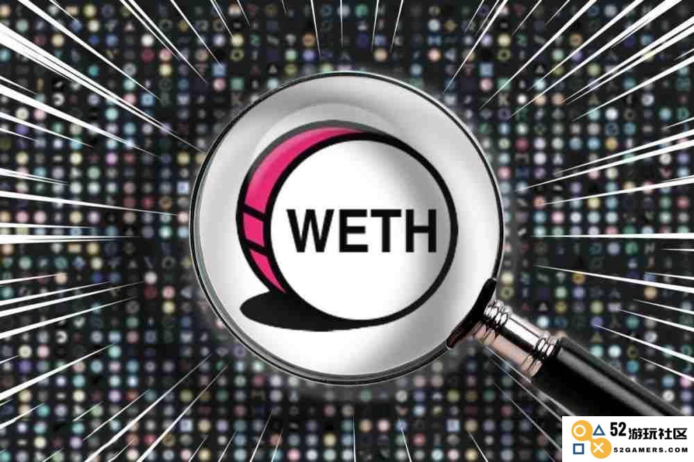 深入分析WETH与ETH之间的不同点与联系，带你全面了解它们的特点与应用
