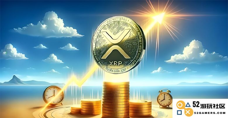 瑞波币（XRP）的未来价格展望：是否有可能突破55美元大关？
