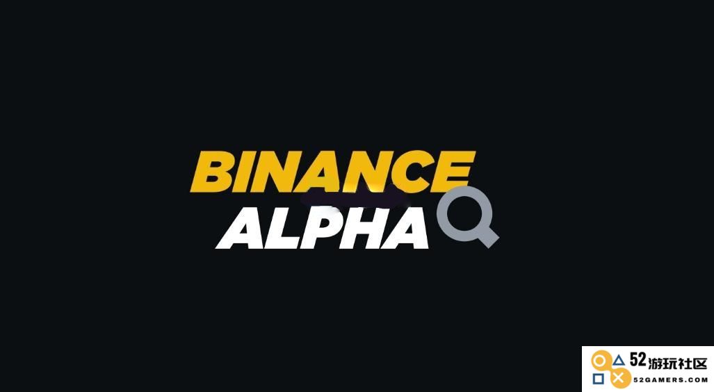 深入解析Binance Alpha的含义与运作机制，助你全面理解这个平台的核心价值
