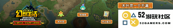 《幻想生活i》全岛民委托任务简要说明：探索任务的乐趣与挑战