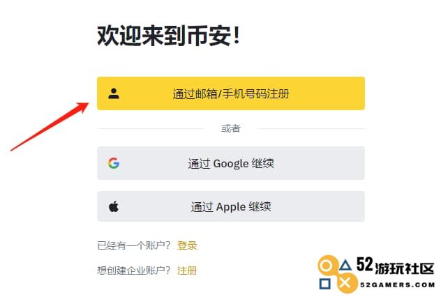 2025年中国用户如何继续使用币安？最新注册指南与中国大陆详细注册步骤解析