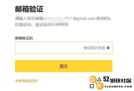 需要进行邮箱验证，输入验证码