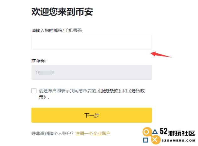 使用手机号、邮箱开始进行注册，并且同意用户协议