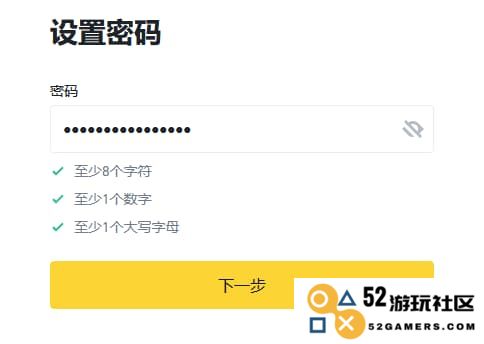 设置登录密码