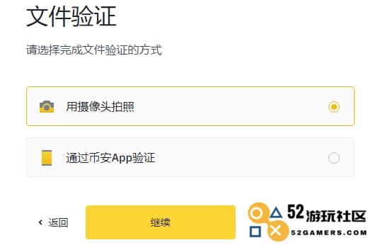 这里选择用摄像头拍照的方式上传文件