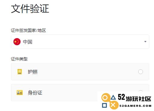 币安支持身份证、护照两种验证方式