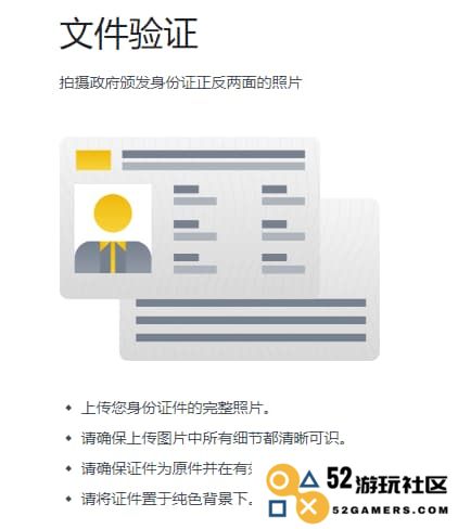 这里我选择身份证进行验证