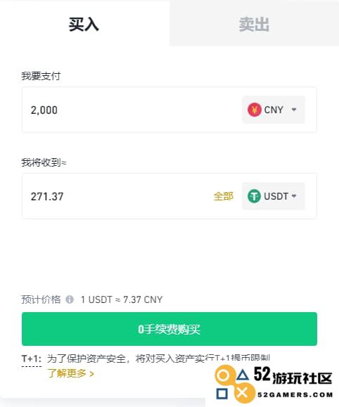 选择你要购买的金额