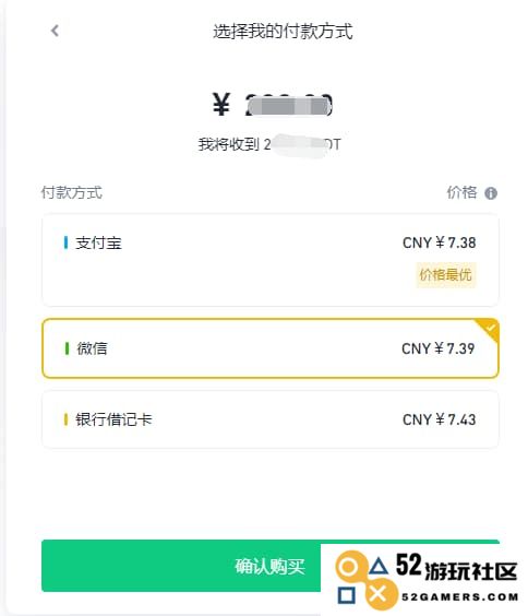 选择付款方式，中国地区币安支持支付宝、微信、银行卡