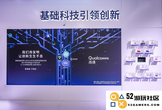 高通的基础发明引领创新