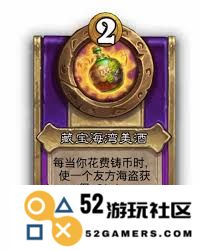 炉石传说酒馆战棋新饰品无私的肖像详细介绍与使用技巧