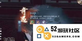 如何顺利完成逆水寒中的奇遇任务锦水汤汤，获取丰厚奖励与成就攻略