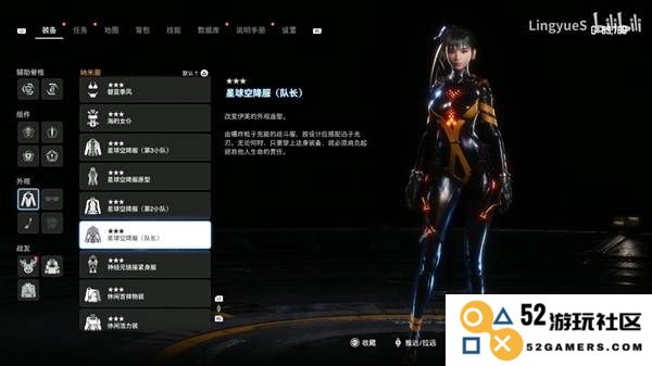 《剑星(星刃)》完全版新增服装收集攻略：如何轻松获取全新时装？ 玩转服饰系统