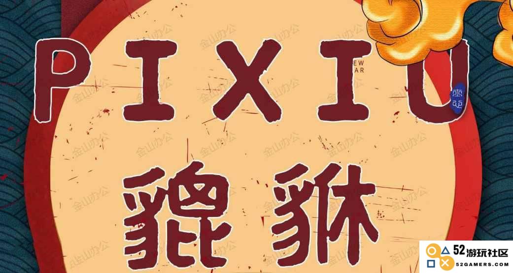 PIXIU币的概念与市场前景分析，投资PIXIU币是否值得你关注？