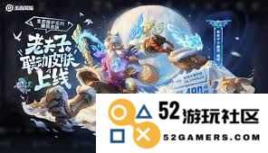 王者荣耀老夫子藏狐褐绒皮肤具体上线时间及相关资讯大揭秘