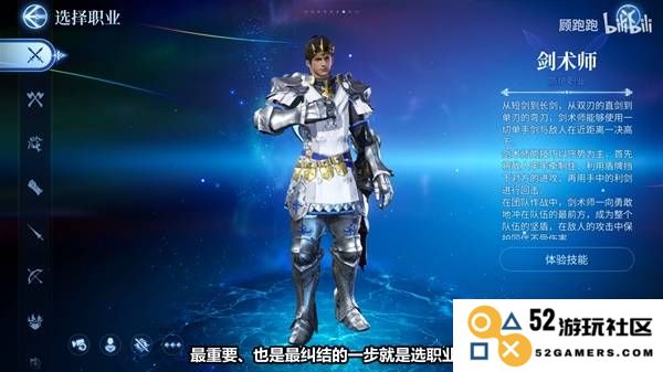 《最终幻想14水晶世界》全职业简评与选择推荐 最终幻想14水晶世界选什么职业：你想成为谁？ 你是否看清了职业的魅力？