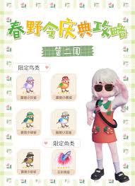 心动小镇春野令第二周的任务如何完成，详细攻略解析与技巧分享