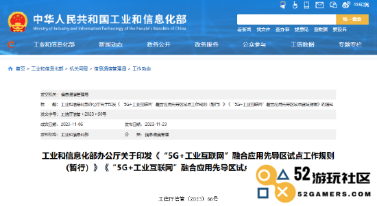 工信部：促进工业加速推进5G与人工智能的深度融合与应用发展