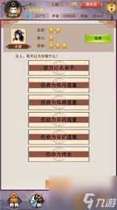 如何在修真之路中有效培养道童，帮助他们更好地掌握修炼技巧和道理