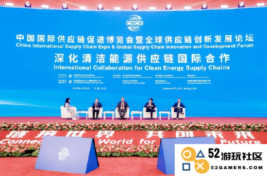 首届链博会在北京成功举办清洁能源专题论坛，聚焦未来能源发展与创新技术