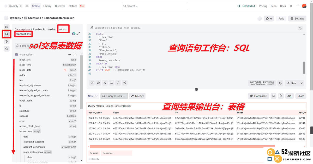 Dune Query 基础指南与Sol钱包转账监控实践Ⅰ：探索数据分析与链上活动