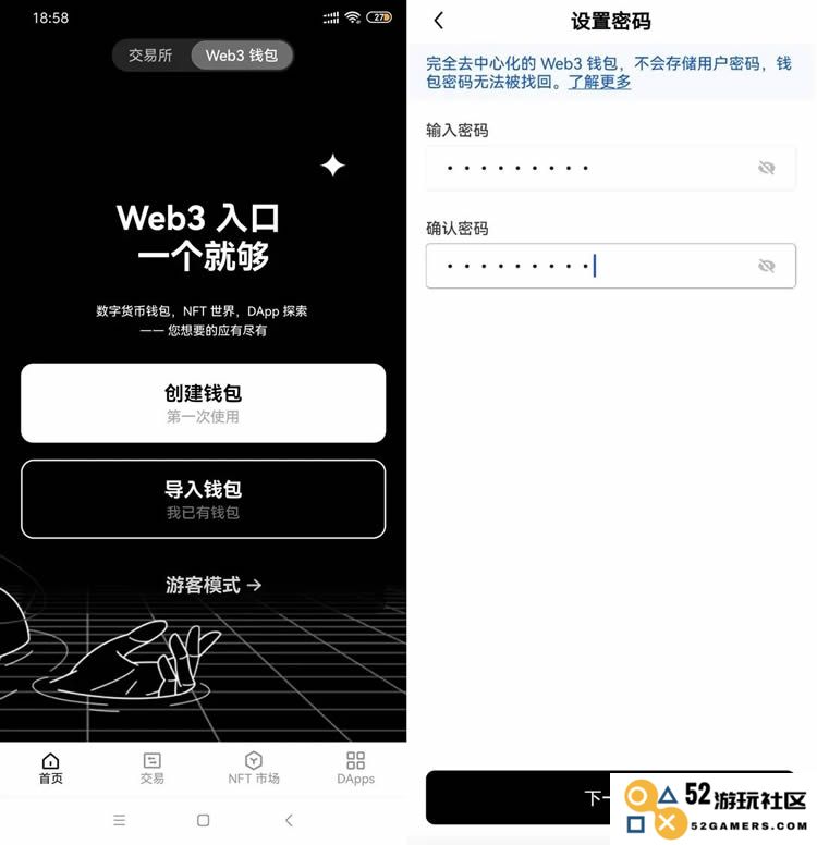 欧意OKX Web3钱包基础使用指南(图文详尽解析)