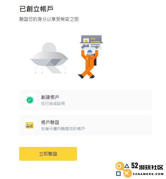 币安-4