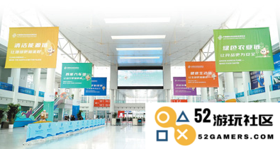 链博会内景。新华社记者任超摄