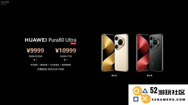 华为Pura80Ultra价格一览 Pura80Ultra多少钱：超乎想象的性价比和体验！
