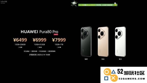 华为Pura80Pro价格一览 Pura80Pro多少钱：科技达人不能错过的高性价比选择！