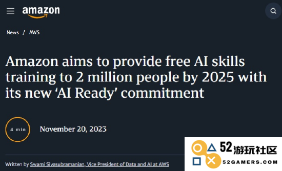 亚马逊启动 AI Ready 计划，目标免费培训 200 万人提升人工智能技能
