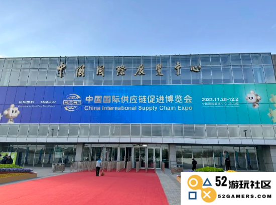 现场报道！以“链”为纽带，首届中国国际供应链促进博览会盛大开幕，推动全球贸易新机遇