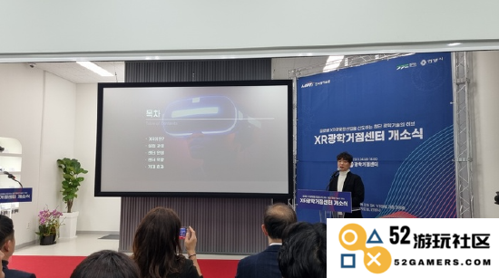 韩国光学技术研究院正式启动“XR光学技术研发基地中心”以促进虚拟与增强现实领域的创新发展