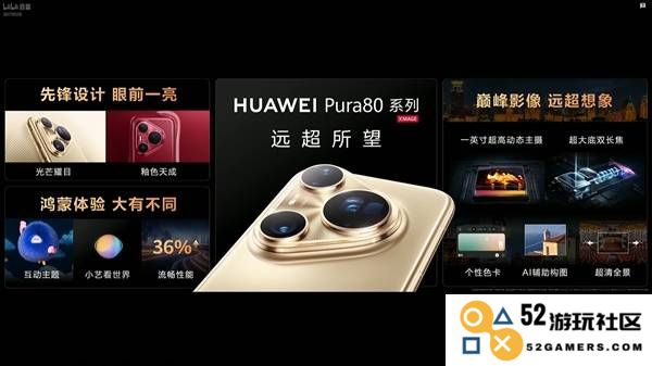 华为Pura80系列价格一览 Pura80Ultra多少钱：你绝不要错过的超值旗舰手机
