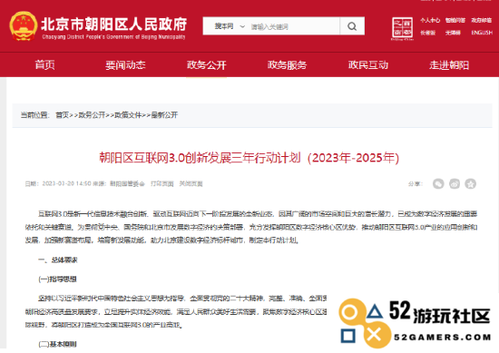 京港互联网3.0产业中心：加速推进人工智能与元宇宙生态系统的建设与发展