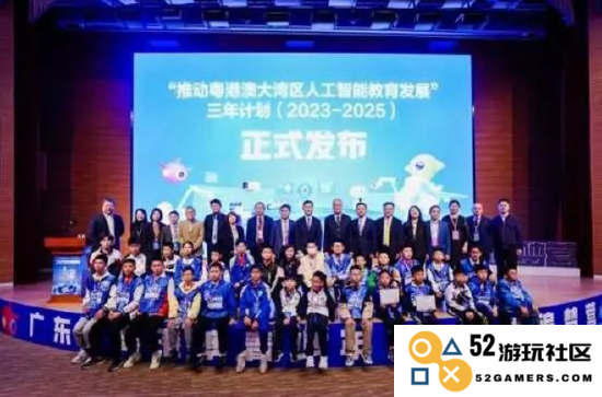 粤港澳地区推进AI教育三年计划，全面提升学习赋能与创新能力