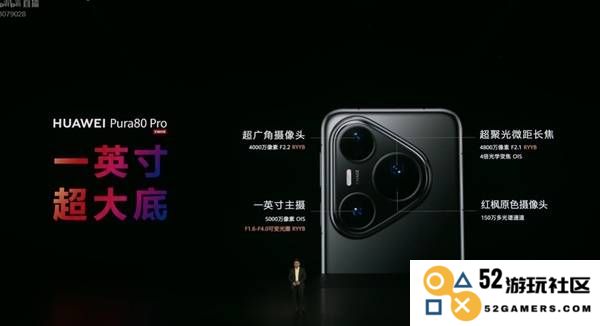 华为Pura80系列影像系统介绍 Pura80Ultra摄像头介绍：极致影像，颠覆视界的新选择