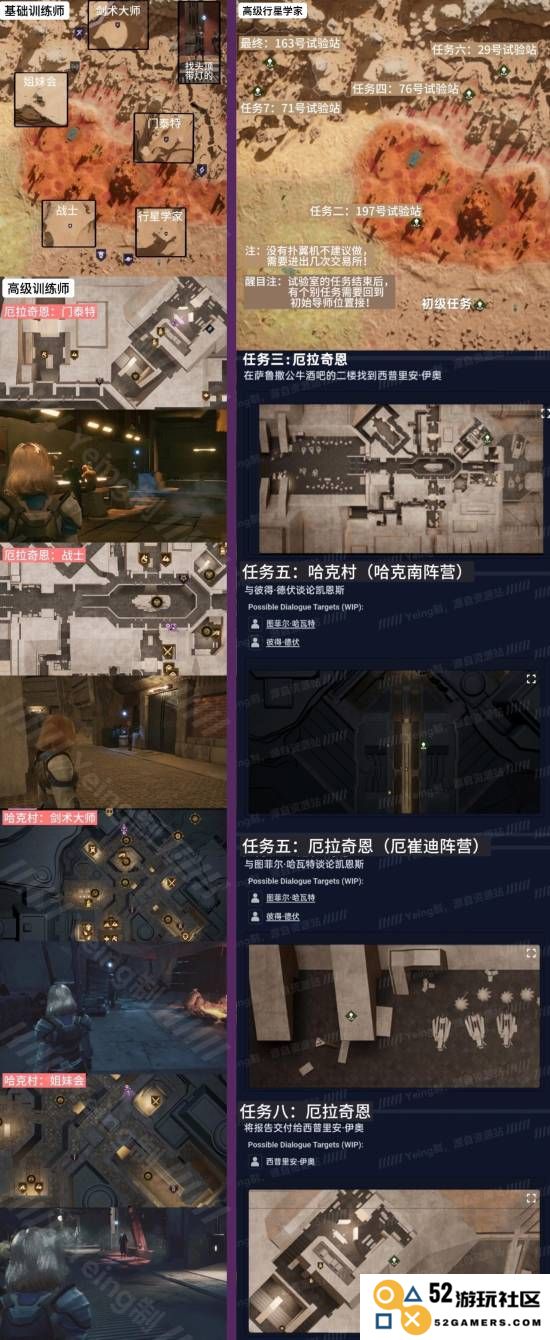 《沙丘觉醒》训练师位置一览 训练师在哪里：探索沙漠的神秘宝藏，揭开训练师的秘密