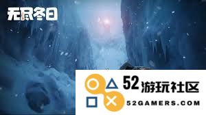 如何在无尽冬日中实现冲榜目标，赢得更多玩家的青睐和关注