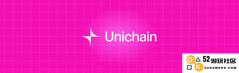 深入探讨Unichain：它是什么、主要特点及其在顶级加密货币项目中的应用分析